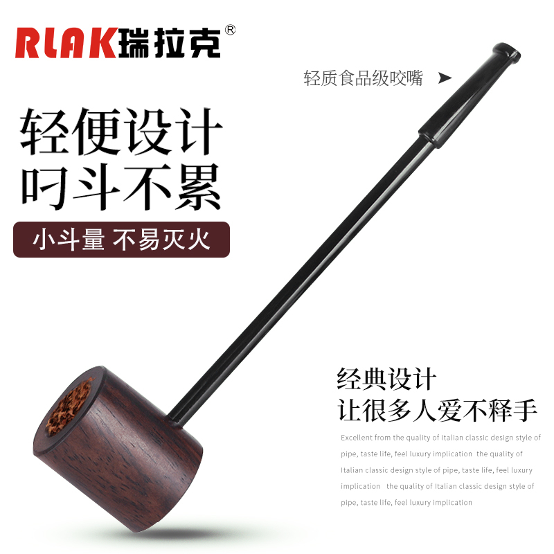 RLAK/实木烟斗直柄经典款大力水手练习烟斗男士便携小号直式礼