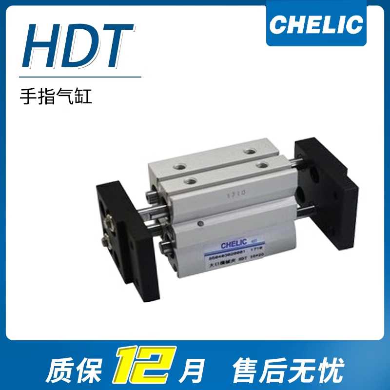 气立可大口机械HDT10/HDT16/HDT20/30/40/60/80/100-B夹爪气缸