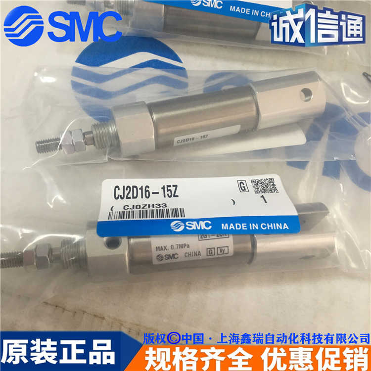 SMC原装正双耳环气缸CJ2D16-15Z 现货供应！