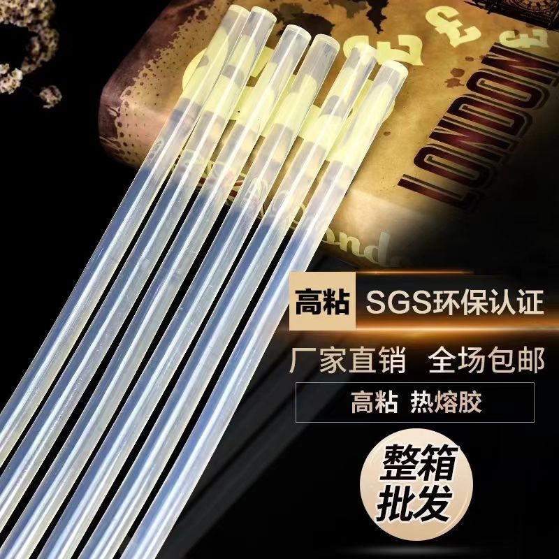 热熔胶棒高粘热熔胶7mm/11mm热融胶枪家用强力手工胶水胶条热溶抢