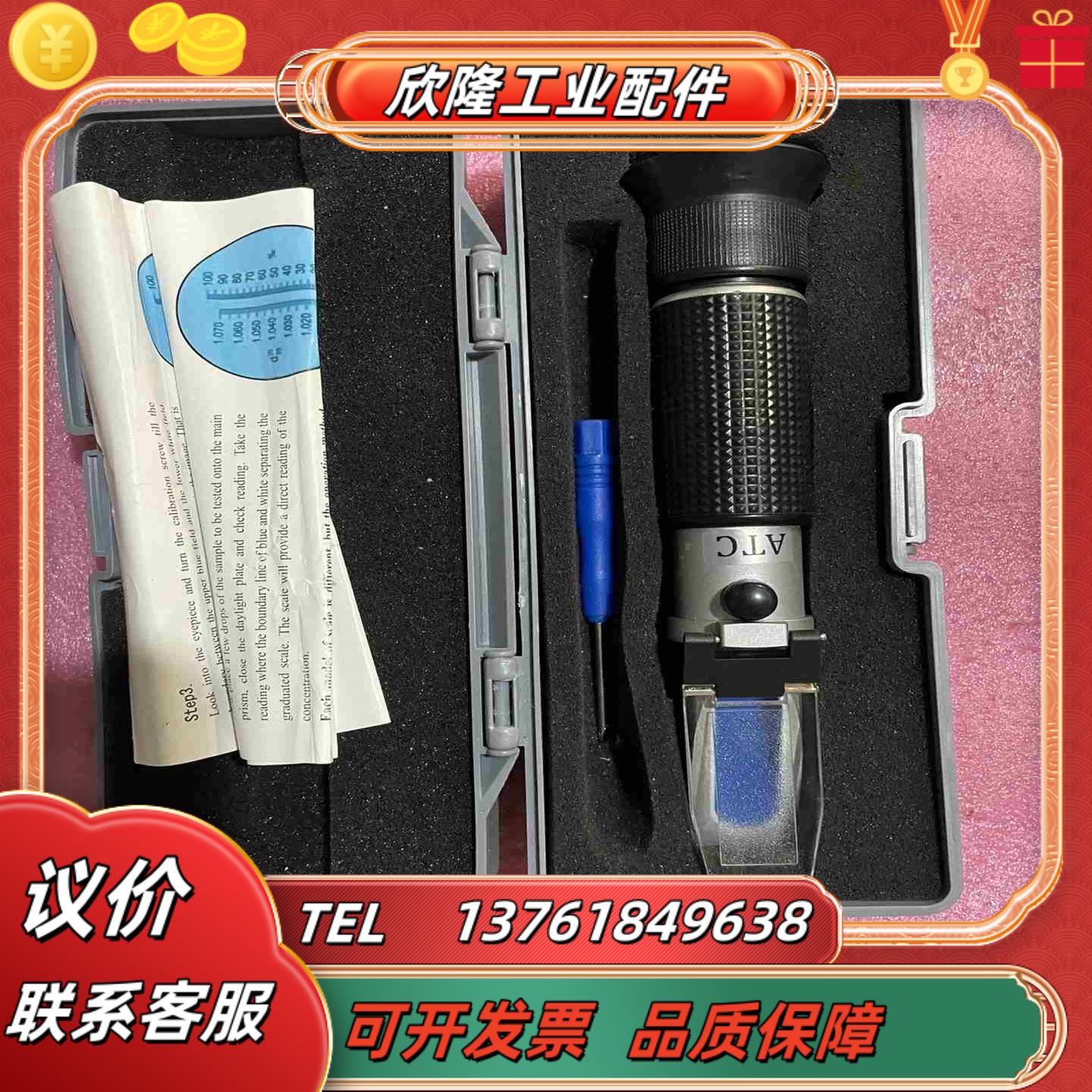 LICHEN 0-28% 力晨盐度计议价