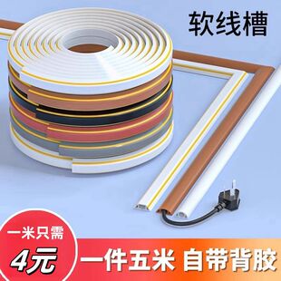 pvc线槽自粘明装明线电线隐形神器装饰遮丑半圆隐藏固定地面线槽