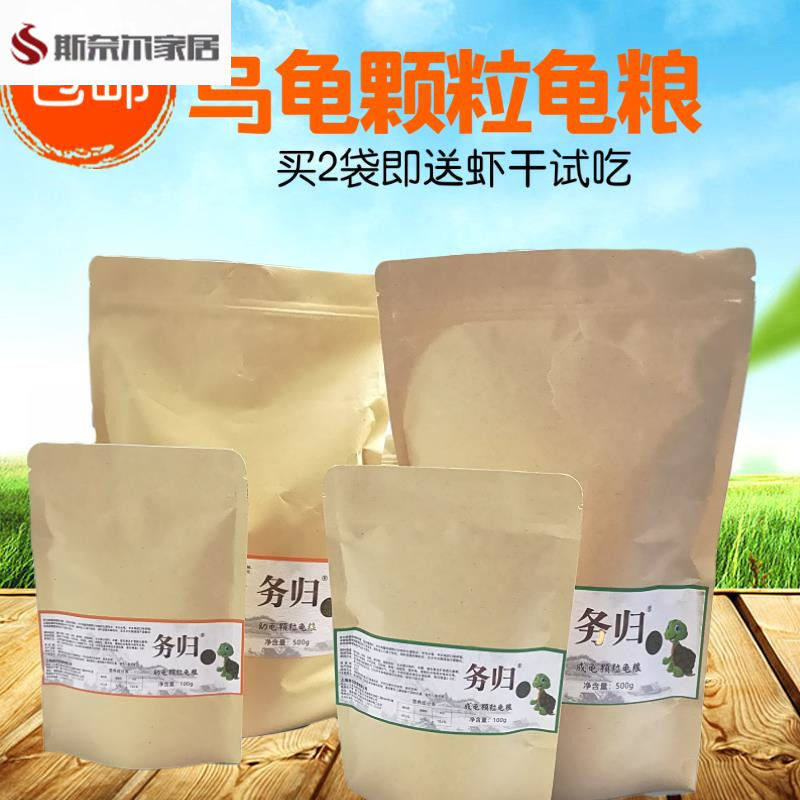 小乌龟饲料乌龟食巴西龟鳄龟草龟龟粮石金钱龟料补钙通用散装淡水