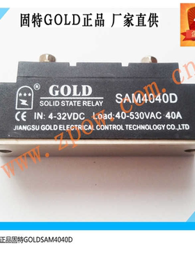 全新固特GOLD正单相工业级直流控交流固态继电器SAM4040D 40A