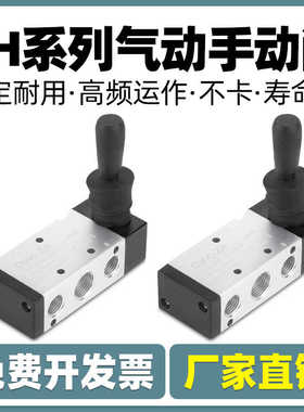 气缸气动控制开关二位五通换向阀4H210-08手动手拉手扳阀4H310-10