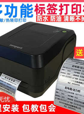 TSC先擘4T520条码签打印机固定资产亚银纸防水不干胶铭机