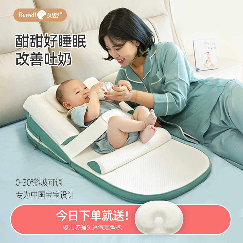 贝舒婴儿防吐奶斜坡垫新生儿防溢奶防呛奶宝宝喂奶床中床枕头神器