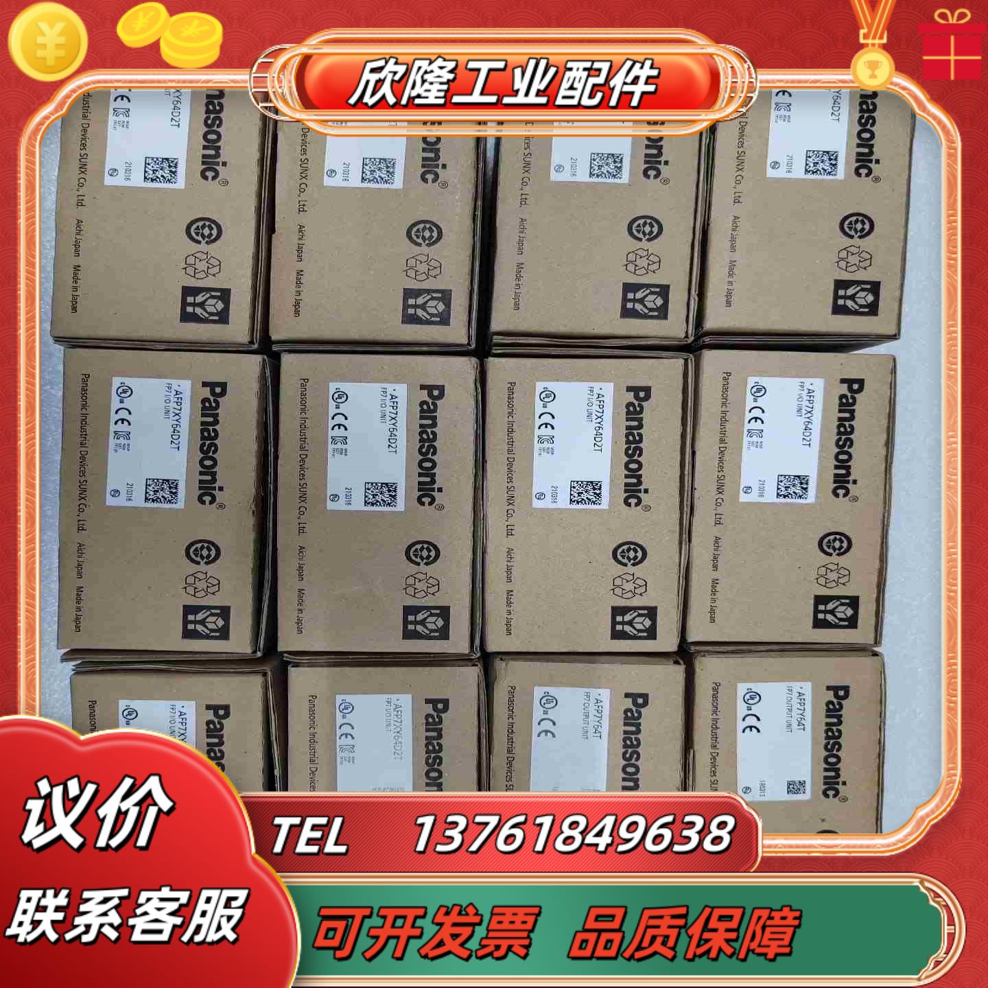 AFP7XY64D2TAFP7Y64TPLC余议价