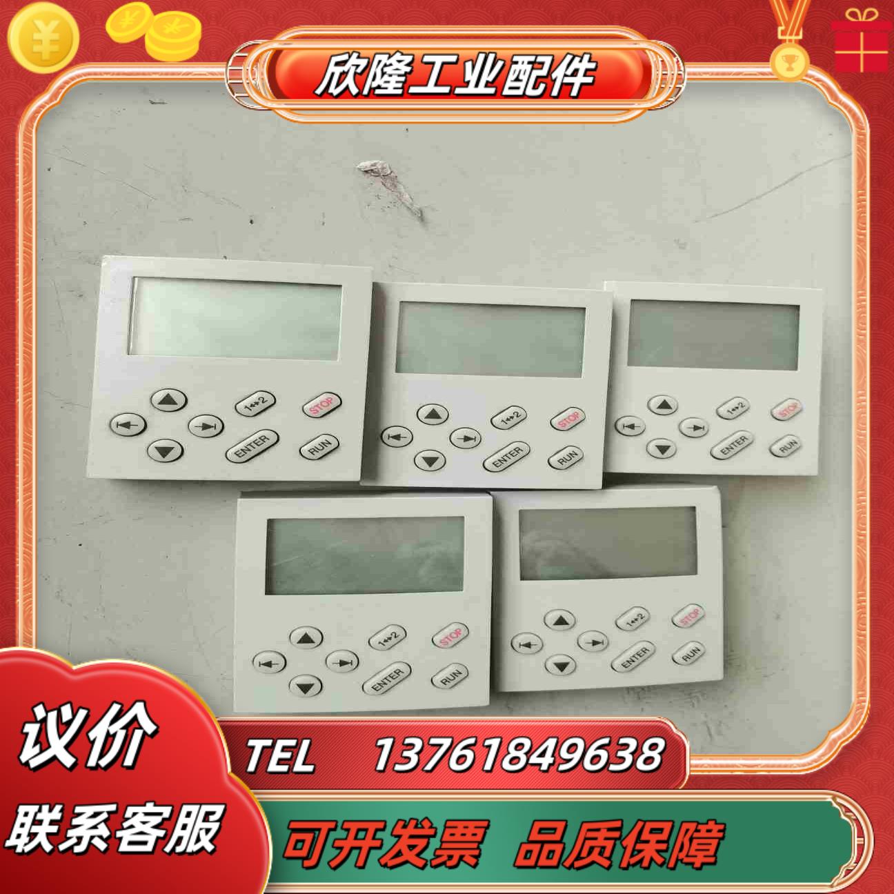 E82ZBC lenze伦茨8200系列变频器操作面板实物议价