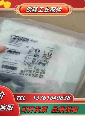 菲尼克斯PM-03PZNPB7004连接器附件插头15921议价