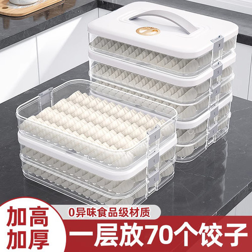 日本饺子收纳盒冰箱用食级冷冻速冻水饺保鲜盒馄饨专用厨房托盘
