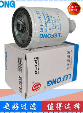 6667352 FS1235 P550690适用于福田雷沃 油水分离器 滤芯