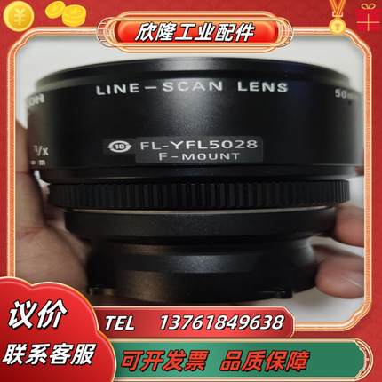 理光8k扫描镜头fl-yfl5028 8k理光工业线扫镜头