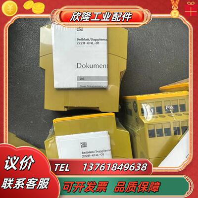 PILZ皮尔兹模块PSSu H F PN 现货312043德