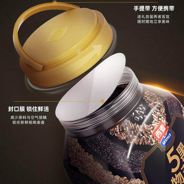 西麦五黑粗粮燕麦片芝麻黑麦健身桶装营养-TY