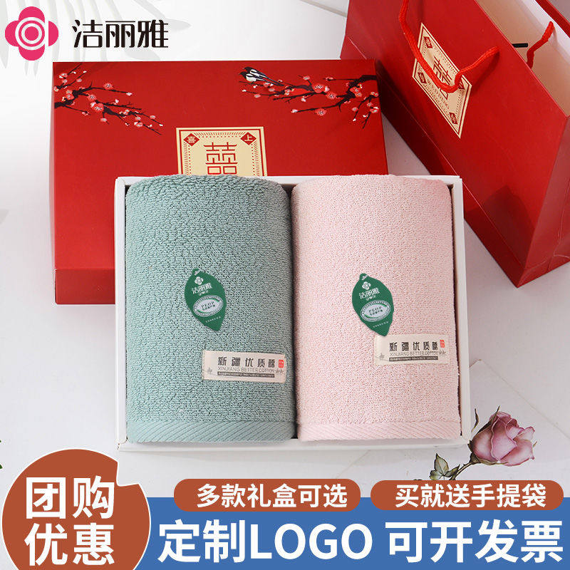 纯棉毛巾礼盒两条装结婚伴手礼妇女节礼开业福利寿宴回礼