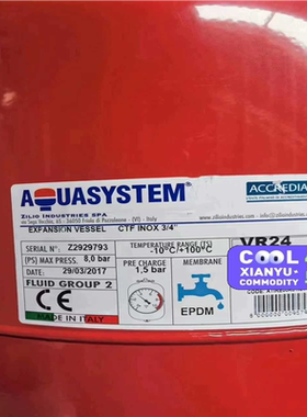 【汇生】膨胀罐，AQUASYSTEM VR24 24LG3/4″G1【议价】