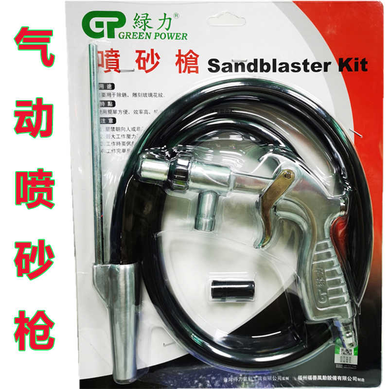 台湾绿力喷砂枪 喷砂雕刻除锈喷沙枪气动喷砂枪头枪嘴手持式PS-02
