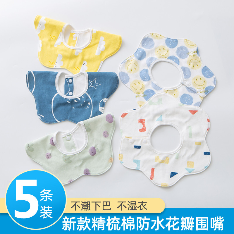 婴幼儿纯棉围嘴口水巾宝宝防水围兜新生儿360度旋转花瓣可爱围脖