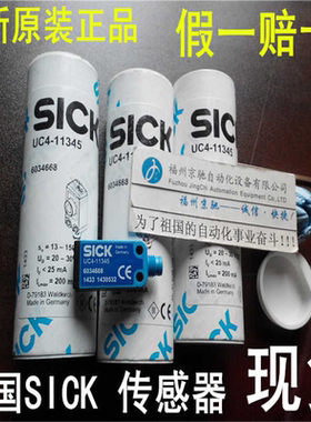 6034667 UC4-11341德国SICK原装正UC4-11341 6034668 UC4-11345