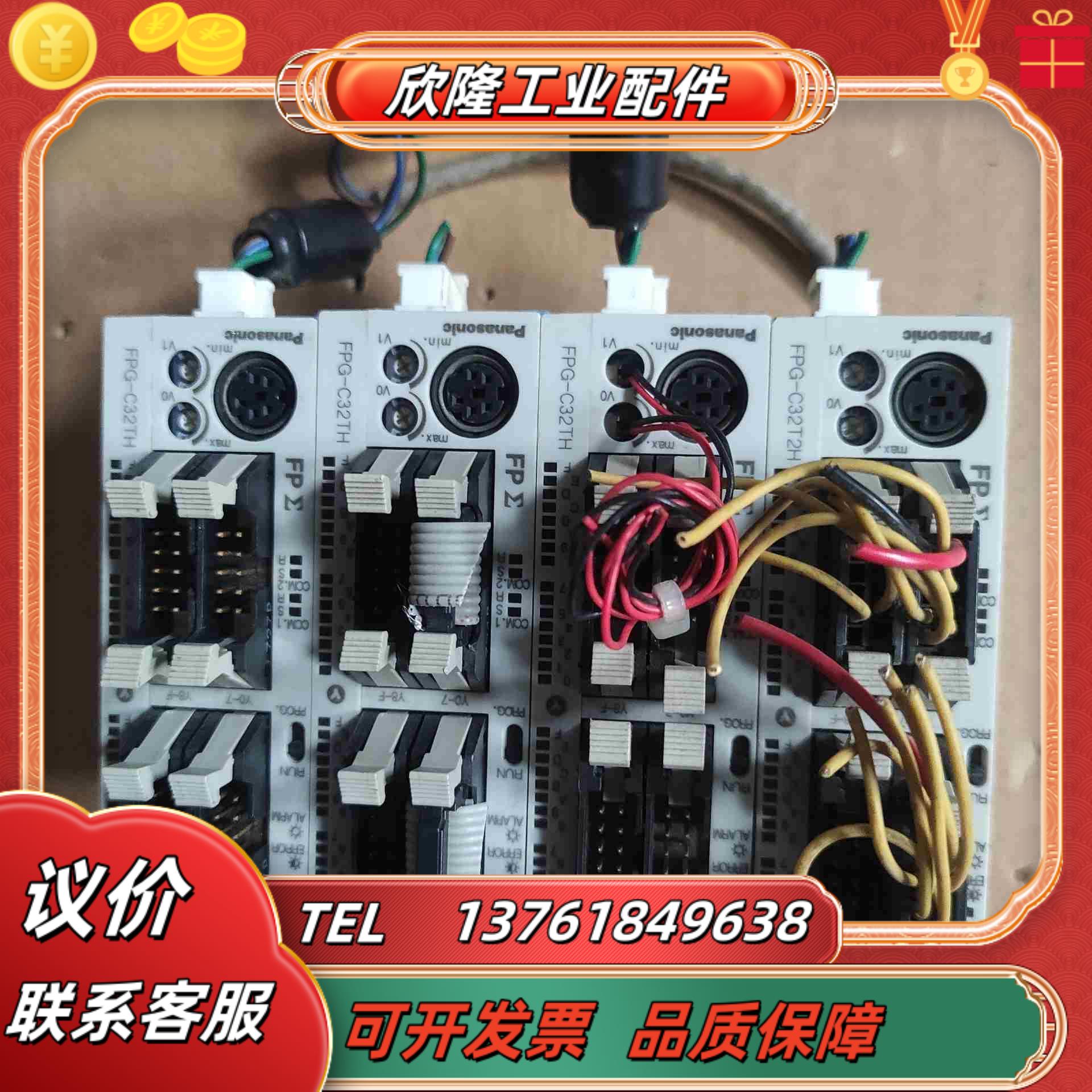 FPG-C32T2  FPG-C32T议价