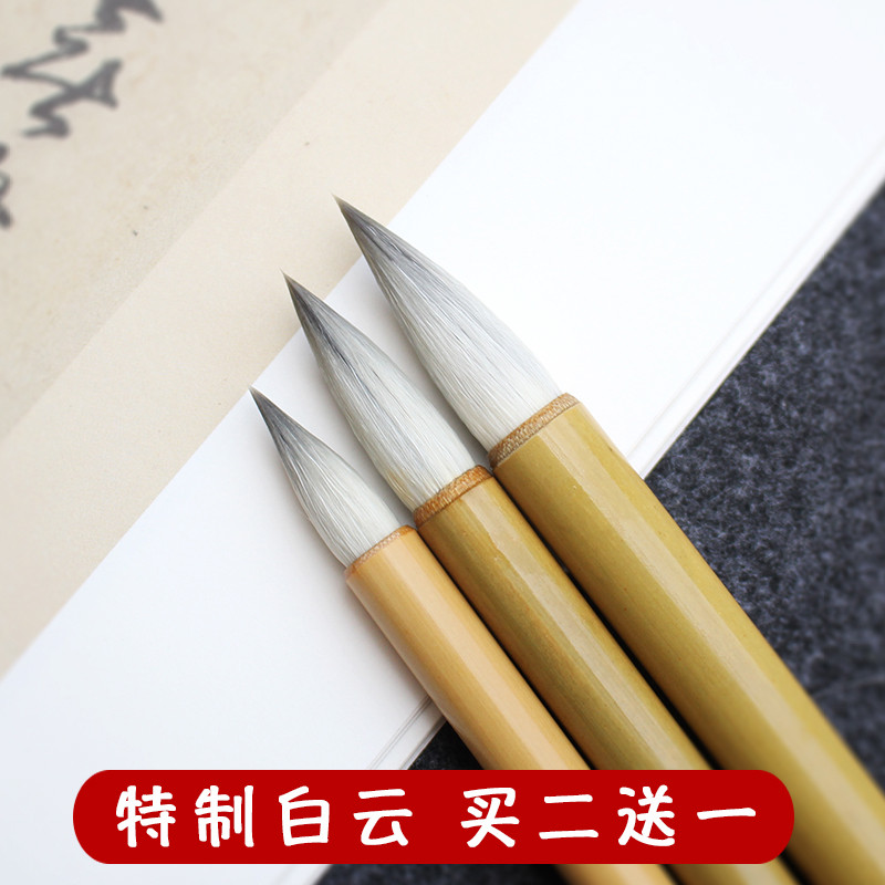 加健大中小白云初学书法国画羊兼毫毛笔学生入门楷书水彩笔寸