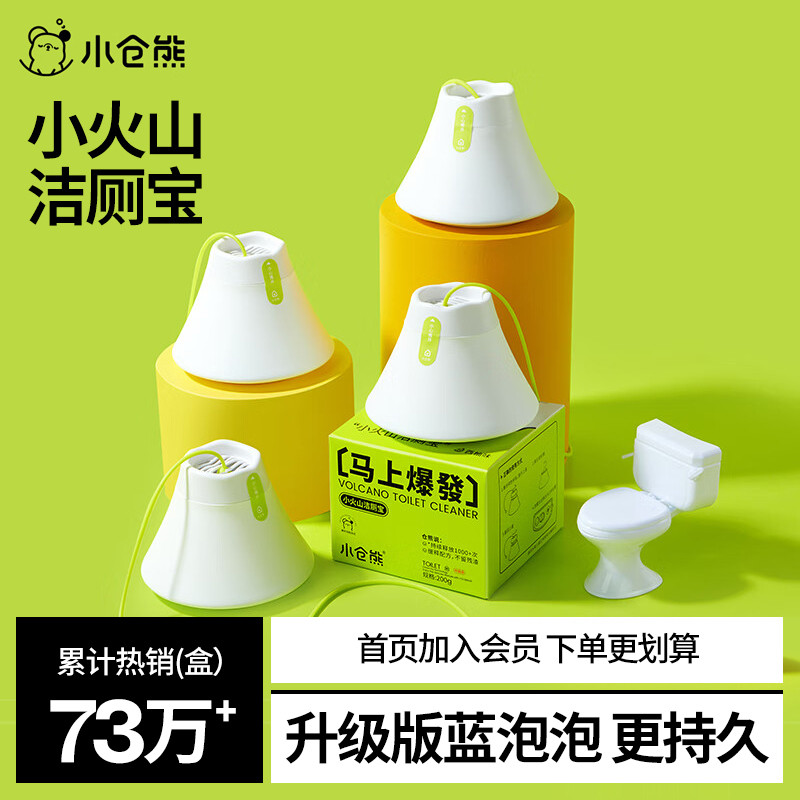 小仓熊马桶清洁剂蓝泡泡洁厕宝厕所除臭去异味除垢挂篮抑菌清香型图片