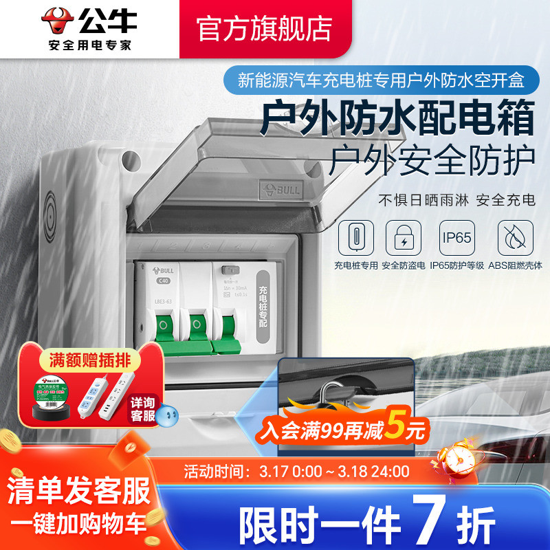 防水空开盒子户外配电箱室外防雨塑料空气开关盒明装家用电闸电盒