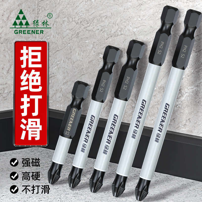 绿国进口批头十字强磁超硬防滑电动螺丝刀手电钻起子机六角圈
