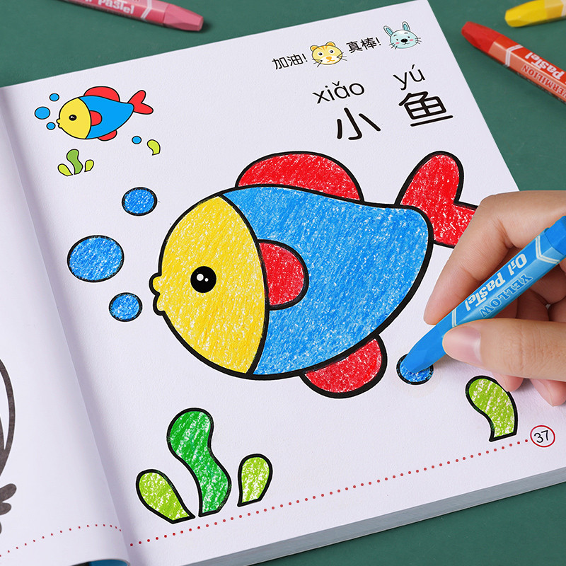画画儿童涂色宝宝涂鸦颜色填充绘本2岁3绘画幼儿园蜡笔图画书