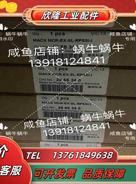 2865340  MACX MCR-EX-SL-RPSSI-议价