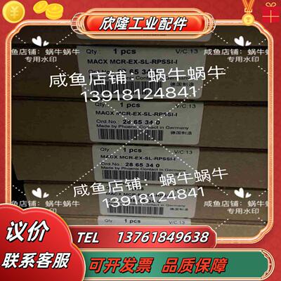 2865340  MACX MCR-EX-SL-RPSSI-议价