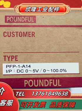 全新台湾邦富线速表PFP-1-A14INPUTDC 0议价