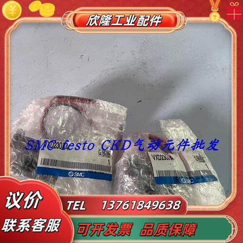 SMC电磁阀VXD230AA VXD230BA VXD230CA VXD230AAXB 现货销售议价