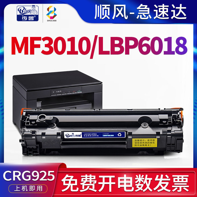 步鲁适用佳能MF3010硒鼓LBP6018w/L打印机3018 3108墨盒CRG925碳