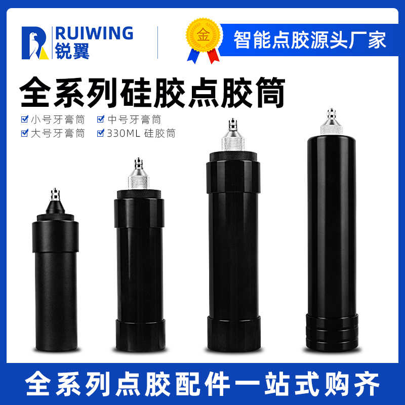硅胶点胶机针筒 手动打胶机硅胶针筒330CC玻璃胶点胶套筒 牙膏筒