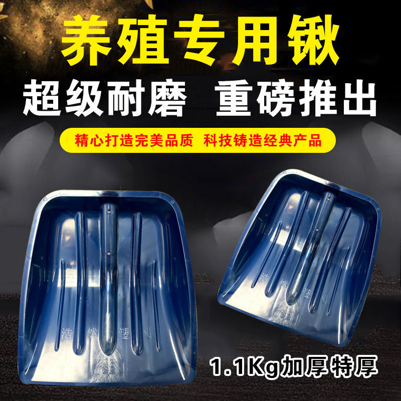 德国进口养殖专用特大号塑料锹加厚钢化塑料锹耐用正品俄罗斯加厚