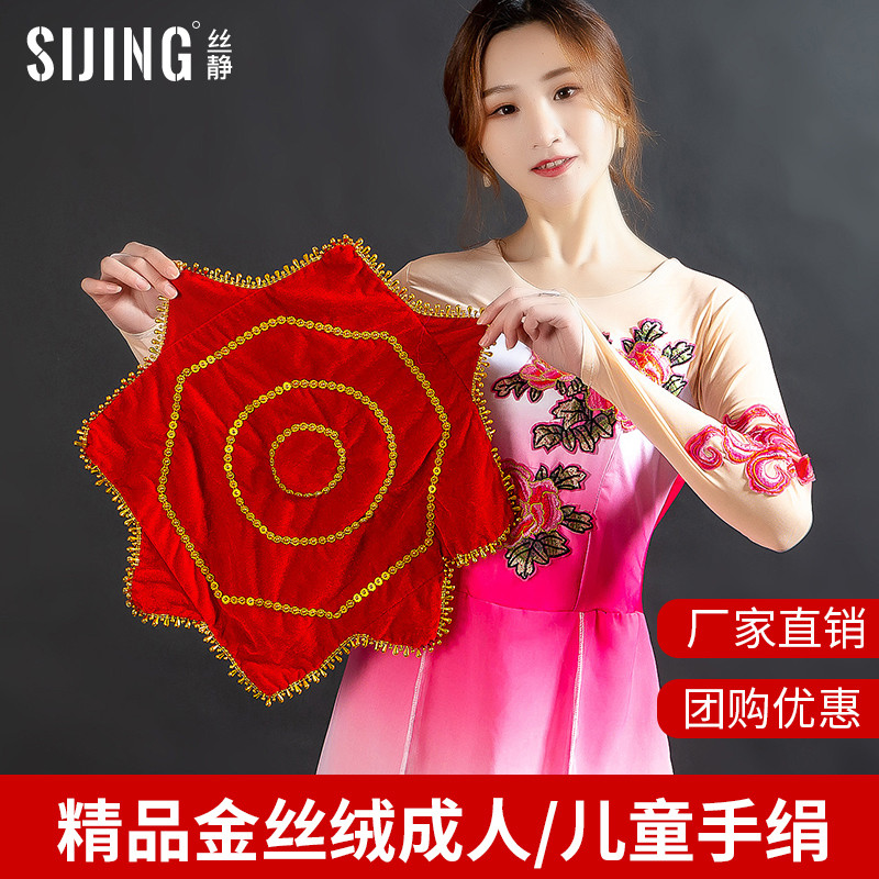 舞蹈手绢花一对东北秧歌二人转广场成人儿童考级八角巾跳舞红手帕