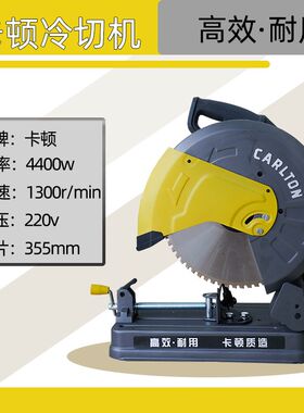卡顿355切割机台式大功率4400W多功能圆钢管金属铝材型材冷切锯