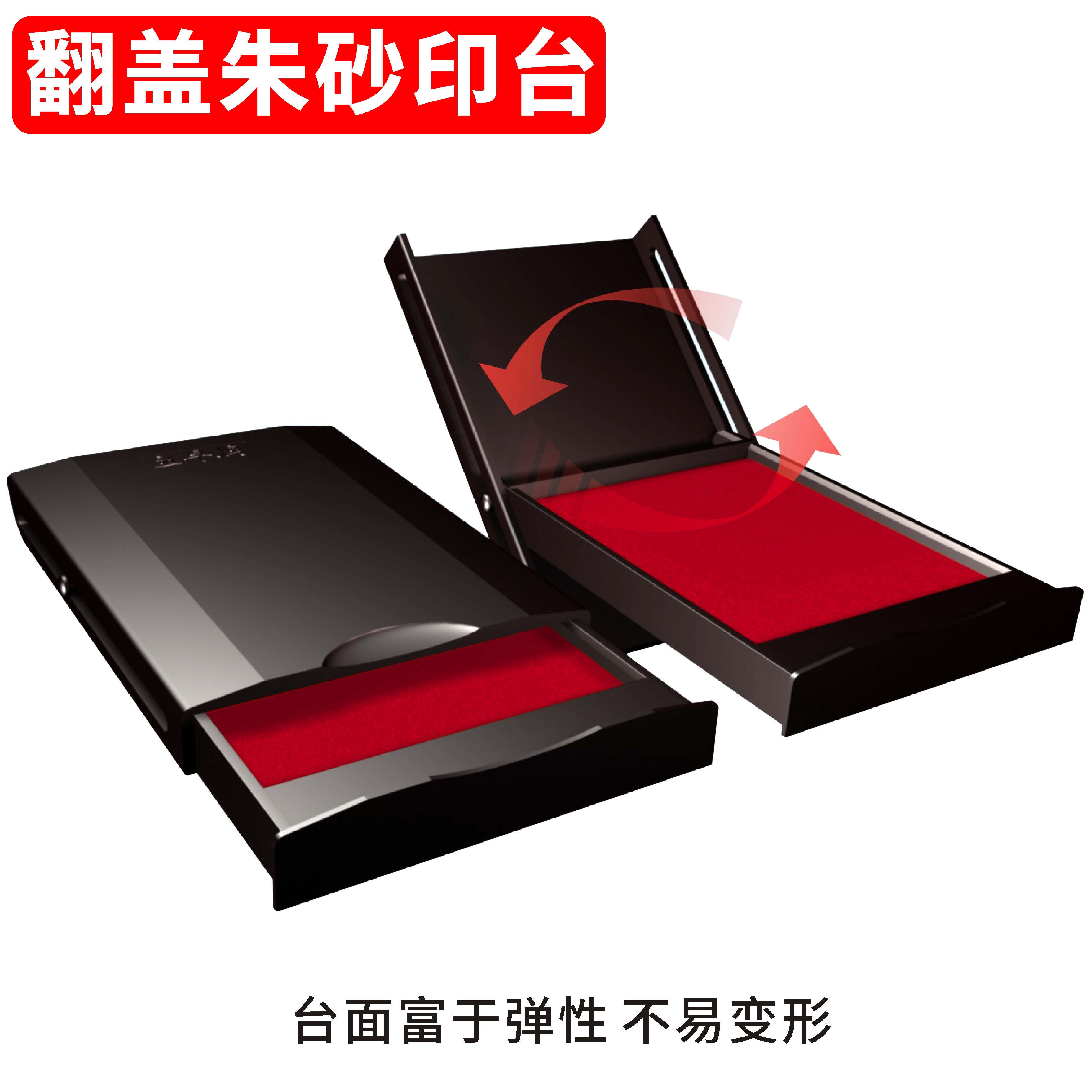 立早朱砂大号快干印台红色印泥印油快干 财务用 速干印台印泥