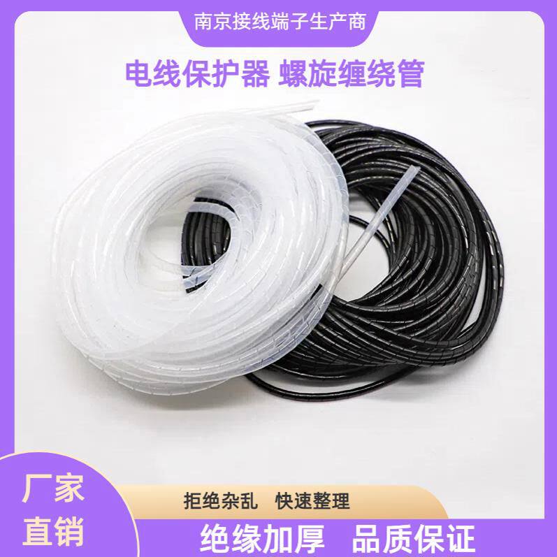 缠绕管电线网线保护器绕式收纳防咬绕线直径4/6/8/10到30MM黑白色