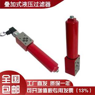 DF叠加过滤器DF-H30 DF-H60 DF-H110 DF液压过滤器叠加式过滤器