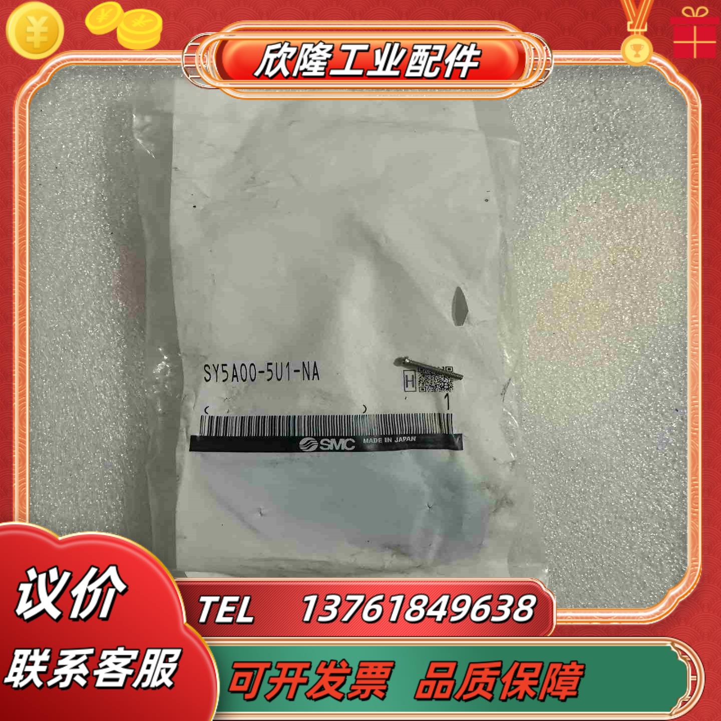 SMC  SY5A00-5U1-NA    SMC阀片议价