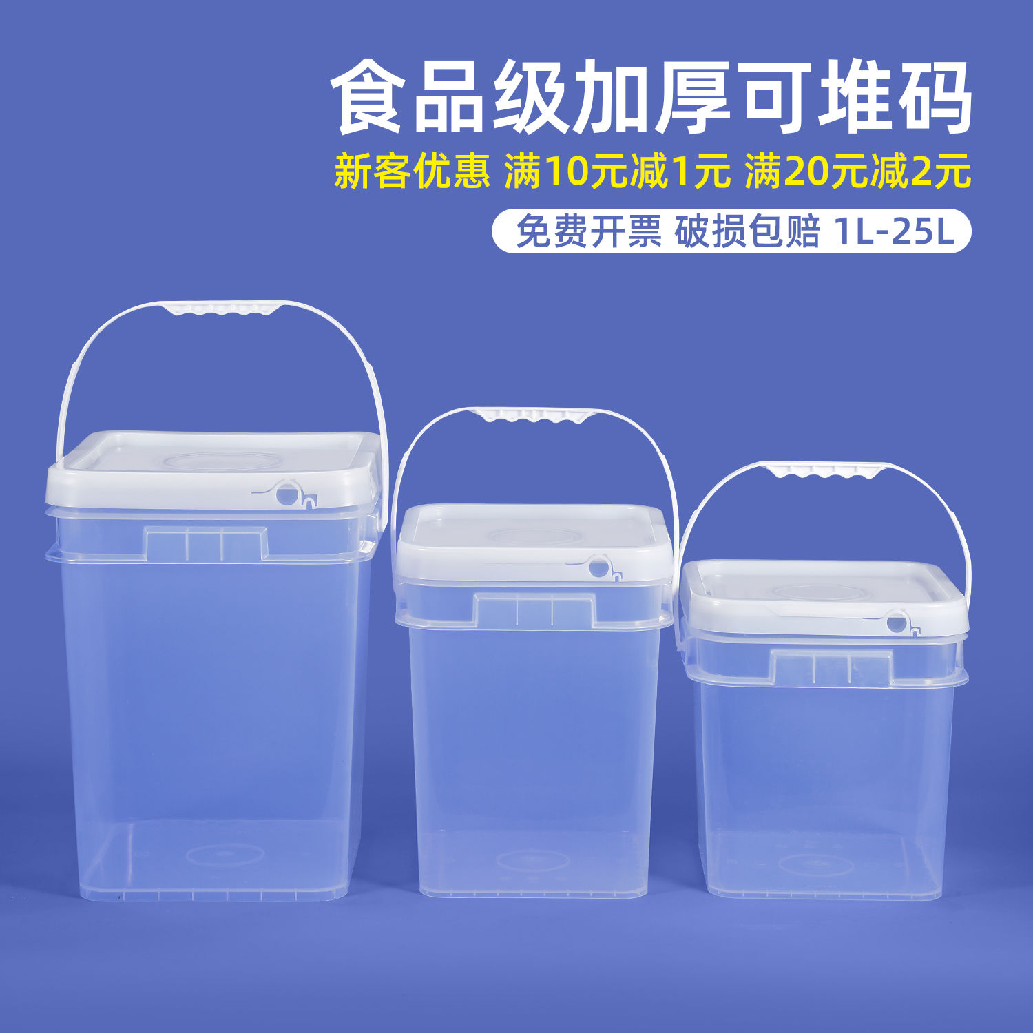 食级方形塑料桶透明加厚带盖四方桶正方形水桶活鱼桶4/10/20L升