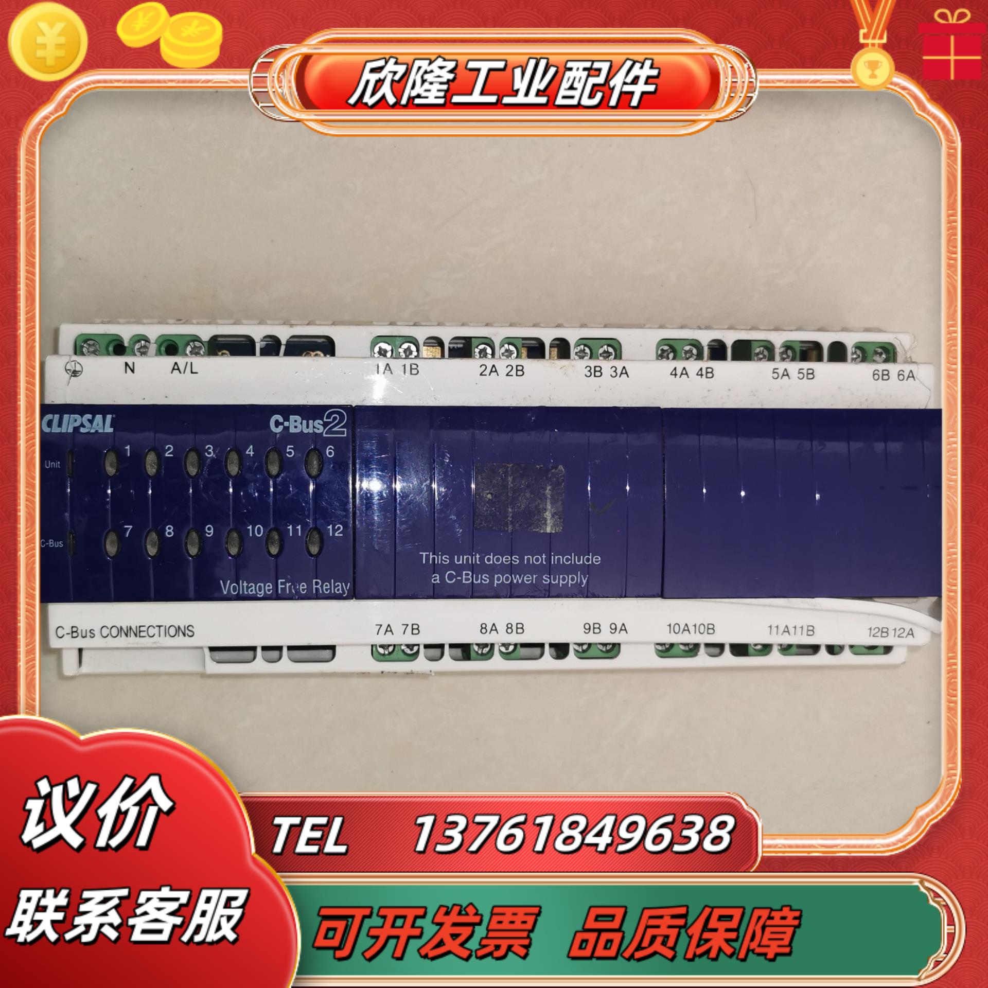 奇胜clipsalc-bus2  l5512rvf 智