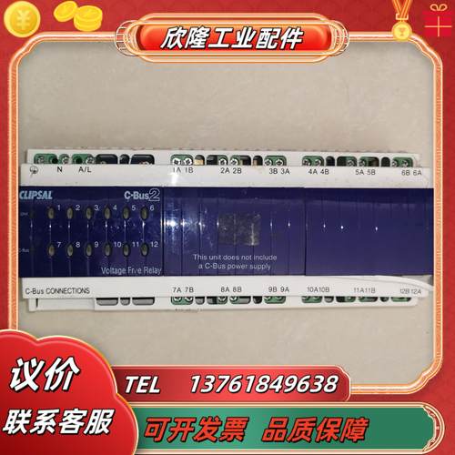 奇胜clipsalc-bus2  l5512rvf 智