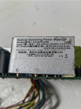 【顺庆】拆机龙星辰电源ACMM70（ PB）+5V/4A  +12V【议价】