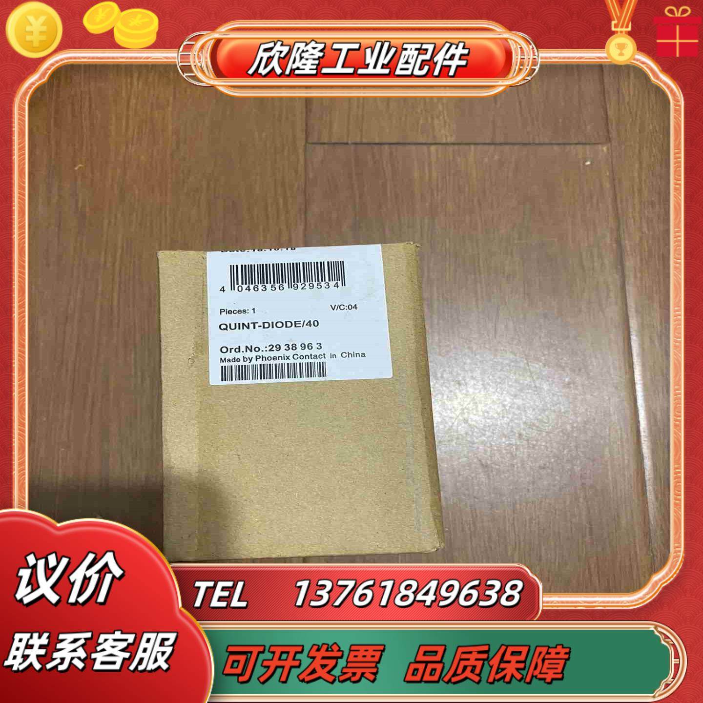 菲尼克斯2938963 QUINT-DIODE40全新原装议价