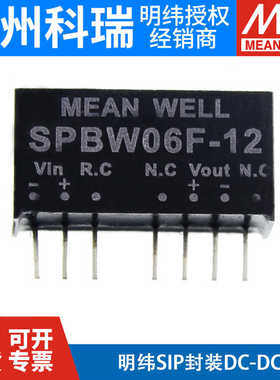 SIP封装明纬DC-DC模块电源DPBW03G/03F SPBW06G/06F-03V05V12V15V