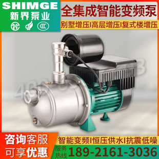 新界水泵PX404E不锈钢变频增压泵家用静音全自动自来水恒压离心泵